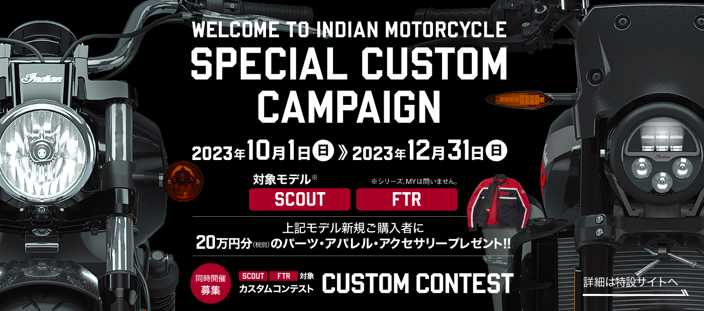 Special Custom campaign